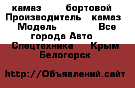 камаз 43118 бортовой › Производитель ­ камаз › Модель ­ 43 118 - Все города Авто » Спецтехника   . Крым,Белогорск